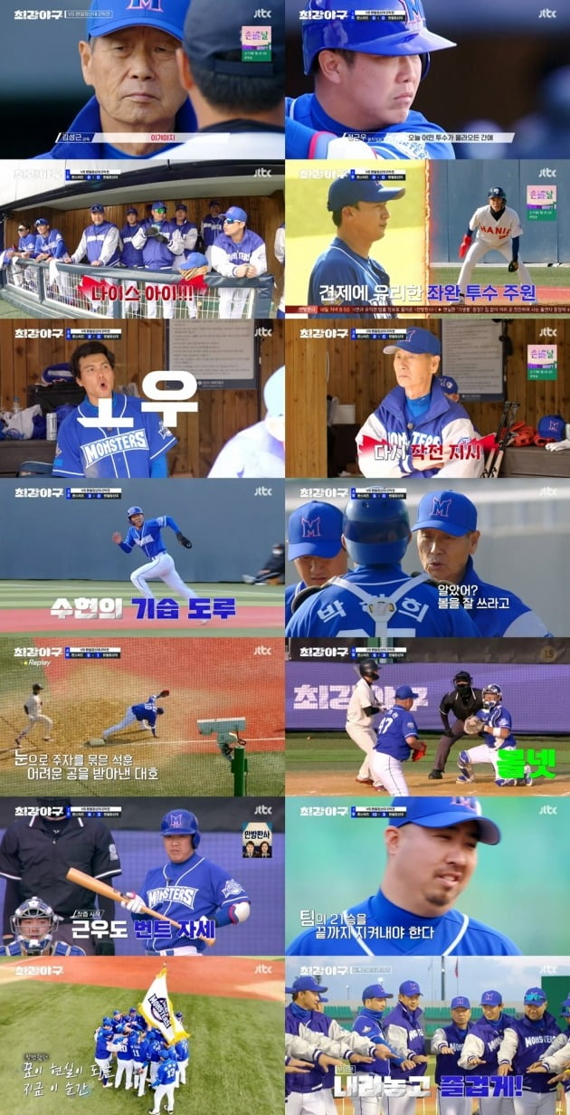 '최강야구' /사진제공=JTBC