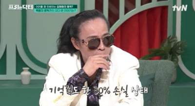 [종합]  김태원, 패혈증 후유증으로 감각기관 약화 "시·청각 절반 손실 ('프리한 닥터')