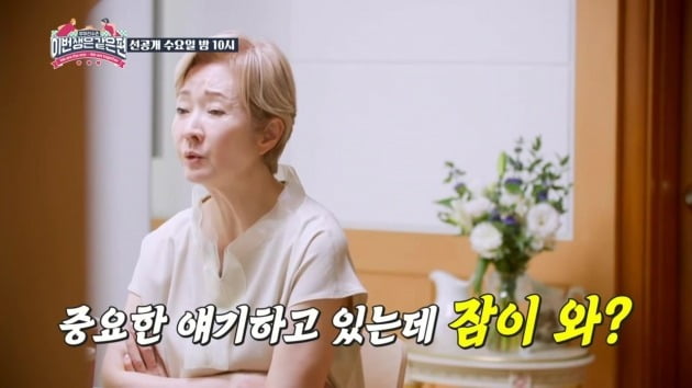 '부부선수촌' 스틸. / 사진제공=TV조선