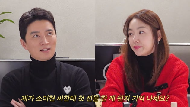 [종합] "많이 좋아했나 봐?"…소이현 20살 때부터 마음 있었던 ♥인교진, 첫 선물이 향수