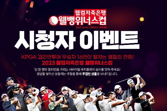 [종합] 배용준, '선배' 이수민 꺾고 '웰뱅위너스컵' 16강 승리…막판 극적인 역전승 