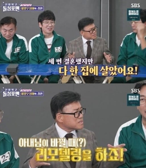 '신발벗고 돌싱포맨'(사진=방송 화면 캡처)