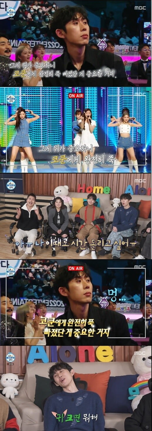 '나혼산'(사진=방송 화면 캡처)