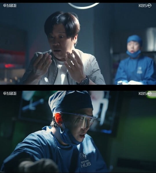 '두뇌공조'(사진=방송 화면 캡처)