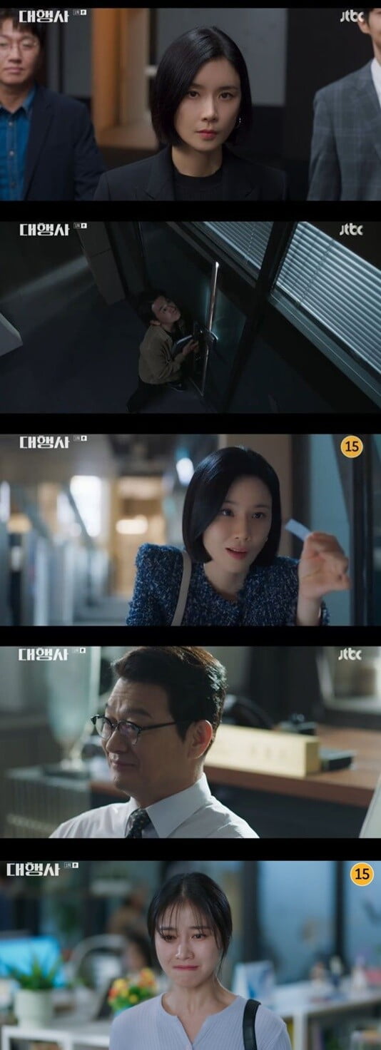'대행사'(사진=방송 화면 캡처)