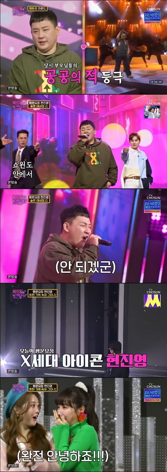 '화요일은 밤이 좋아'(사진=방송 화면 캡처)