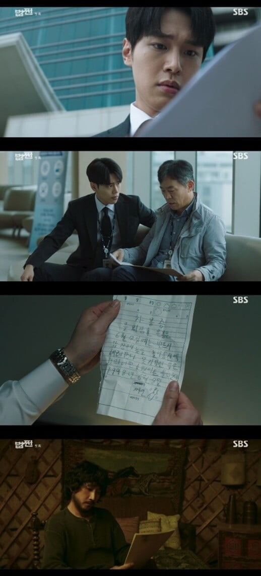 '법쩐'(사진-=방송 화면 캡처)