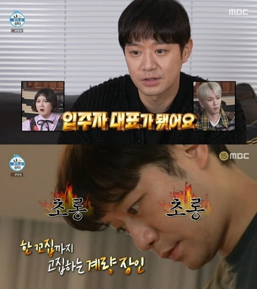 '나혼산'(사진=방송 화면 캡처)