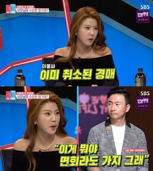 '동상이몽2-너는 내 운명'(사진=방송 화면 캡처)