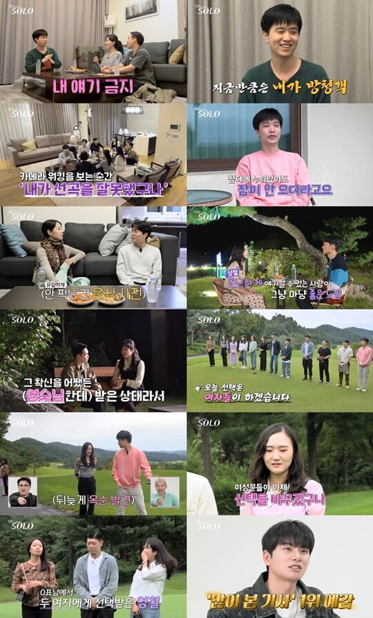(사진=ENA, SBS PLUS)