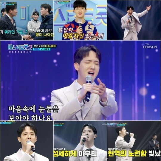 (사진=방송캡처)
