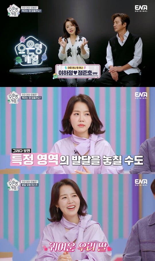 (사진=방송 화면 캡처)