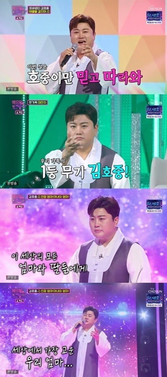 (사진=방송캡처)