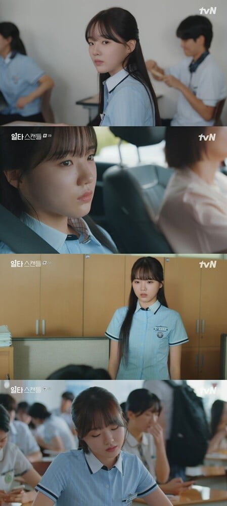 (사진=방송 화면 캡처)