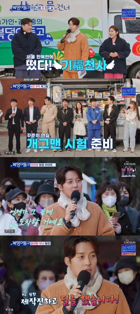 (사진=방송 화면 캡처)