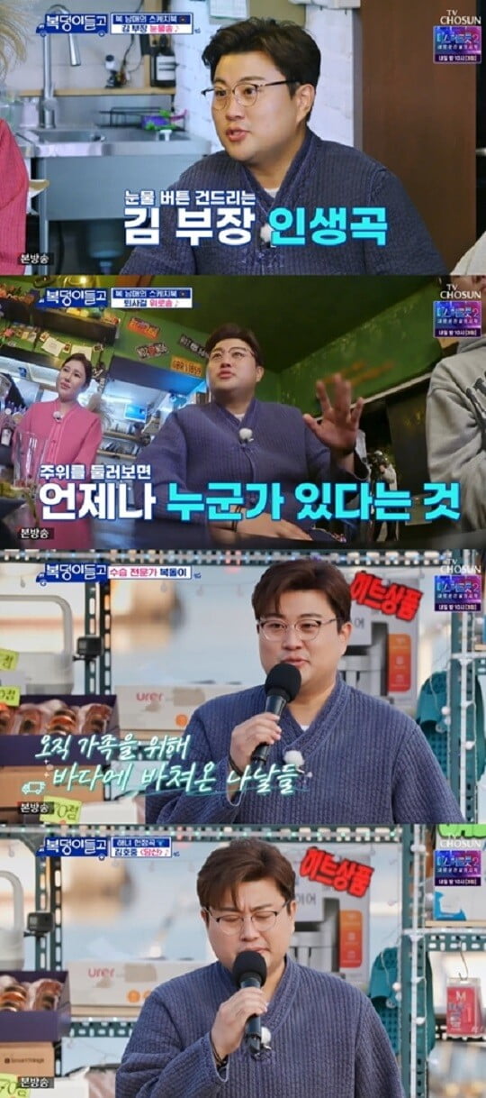 (사진=방송 화면 캡처)