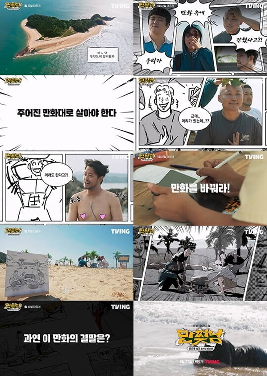 (사진=티빙)