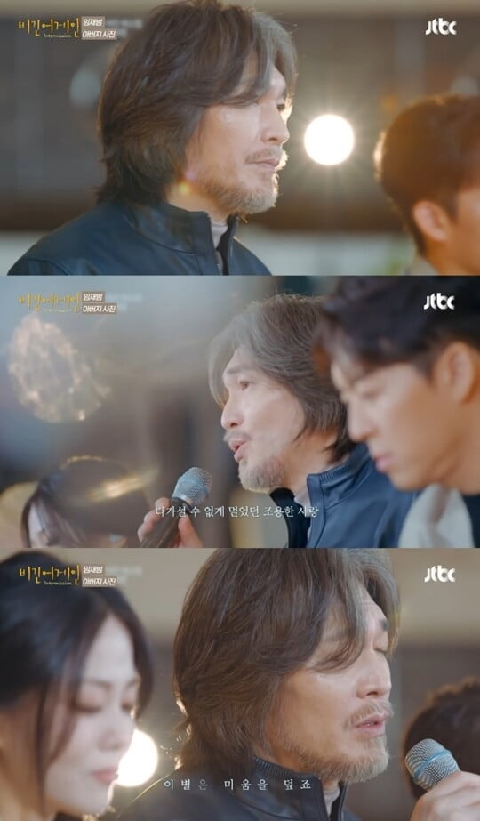 (사진=방송캡처)