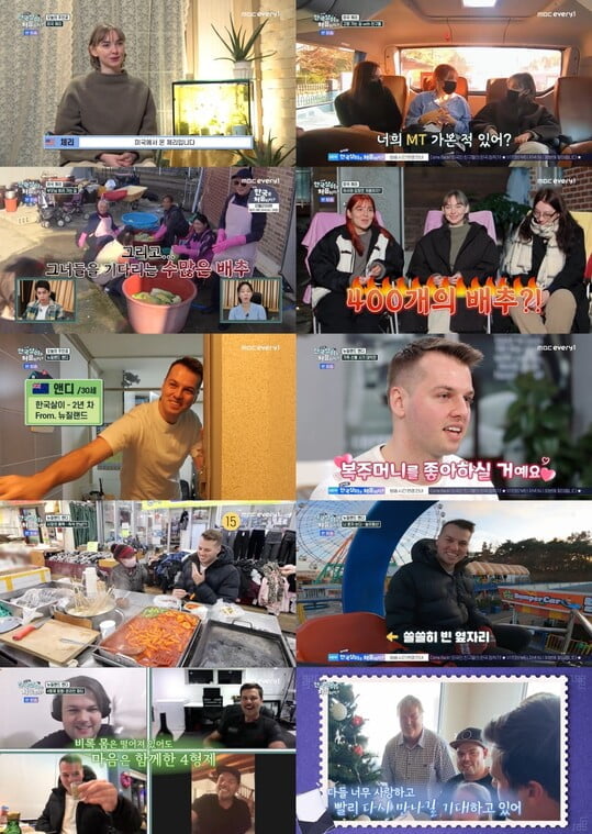 (사진=MBC에브리원 제공)