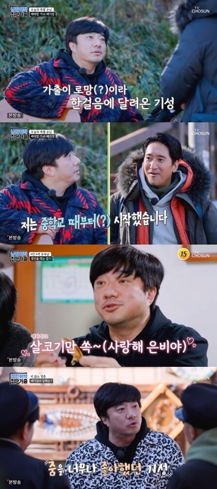 (사진=방송 화면 캡처)
