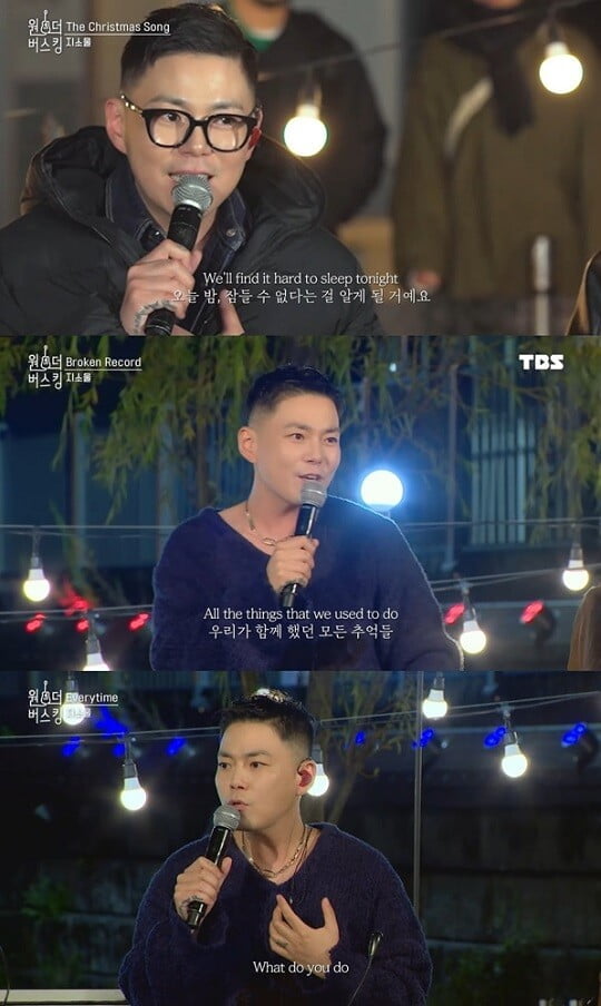 (사진=방송 화면 캡처)