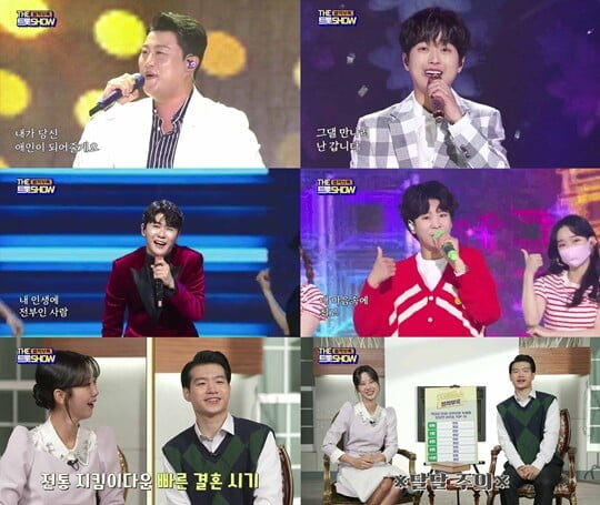 '더 트롯쇼 별책부록' 김호중·영탁→이찬원, '달달한 러브송' 하이라이트 무대