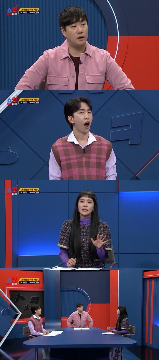 (사진=MBC에브리원 제공)