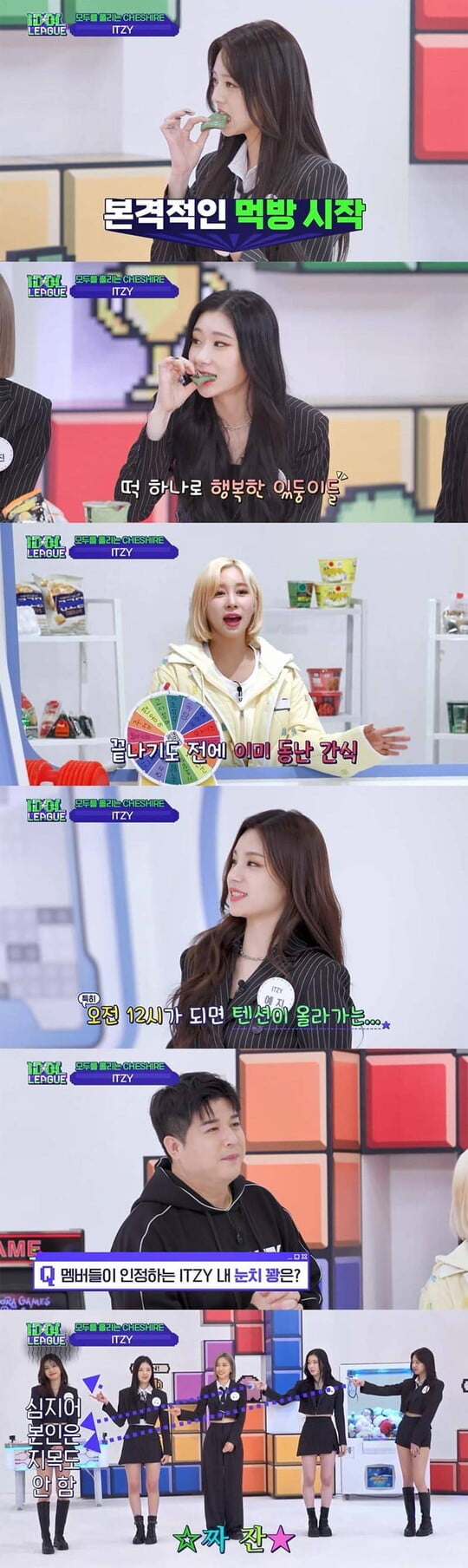 (사진=스타티비 제공)