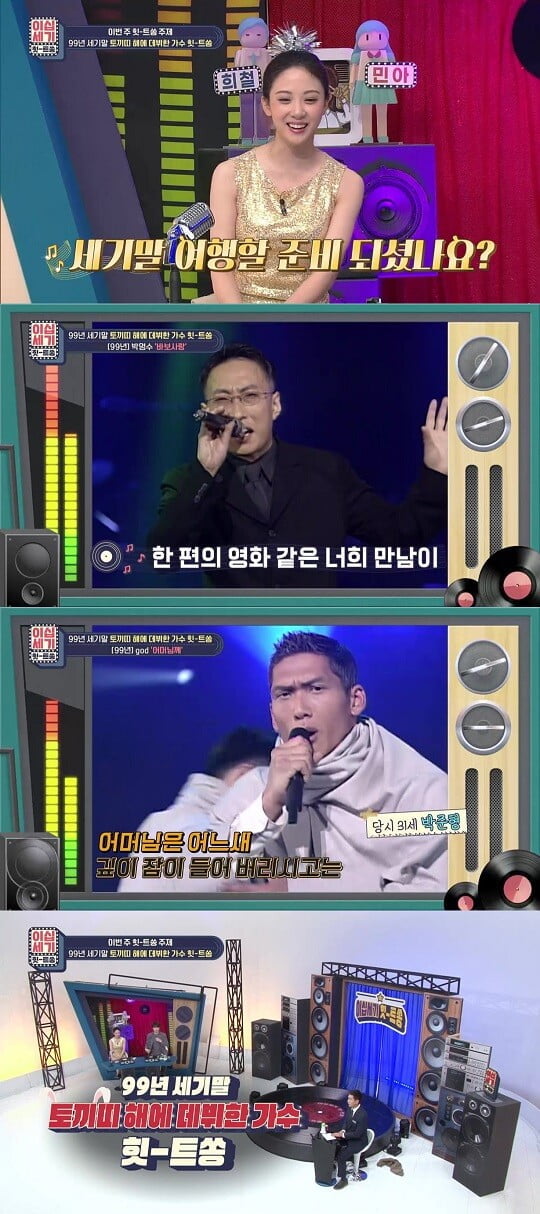 (사진=KBS Joy 제공)