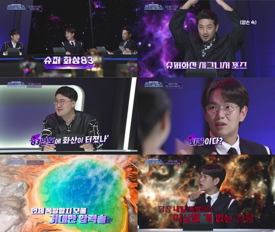 (사진=디스커버리 채널 코리아 제공)