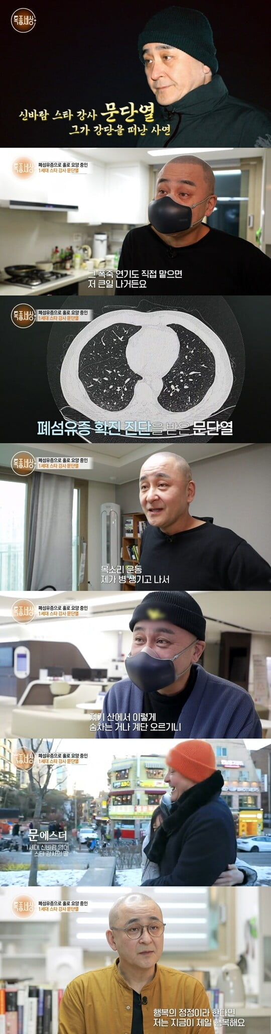 (사진=방송캡처)