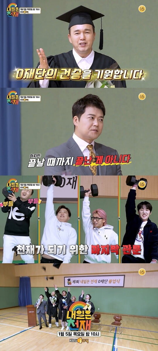 (사진=KBS Joy 제공)