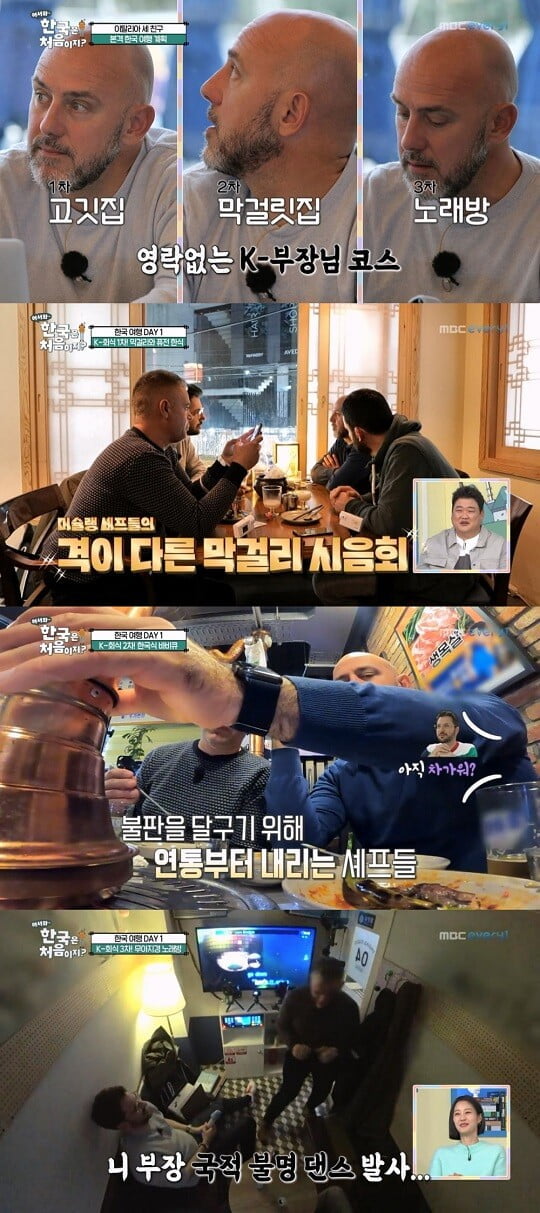 (사진=방송 화면 캡처)