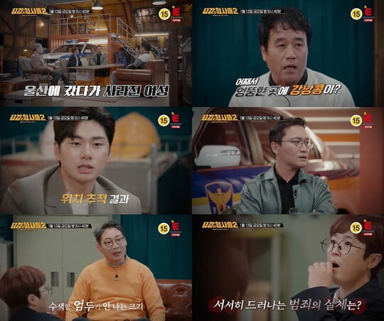(사진=E채널 제공)