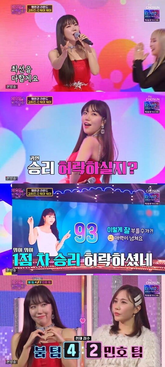 (사진=방송 화면 캡처)