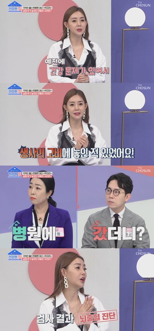 (사진=방송캡처)