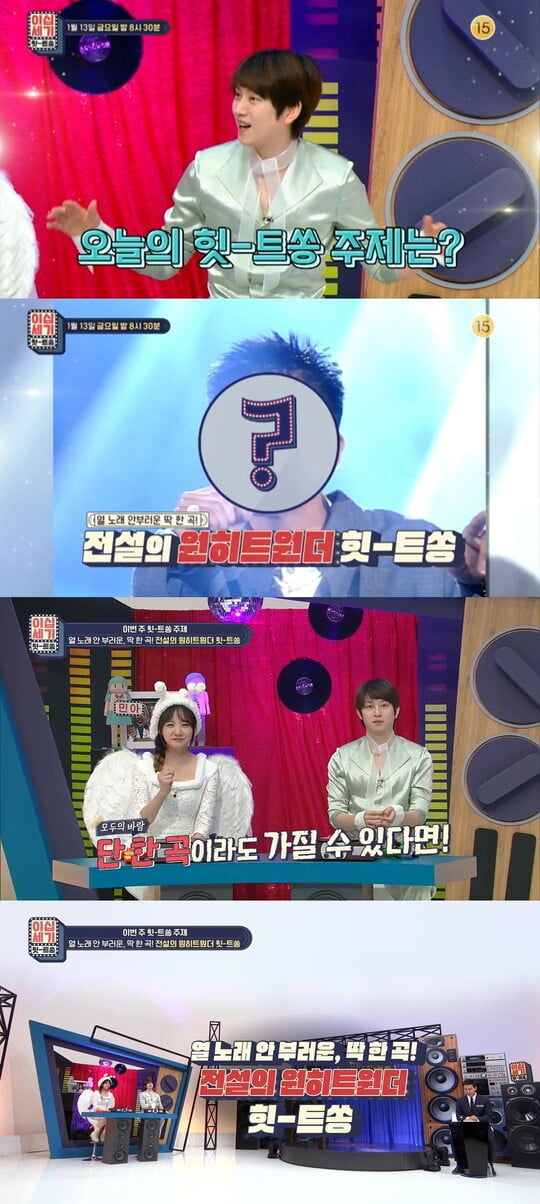 (사진=KBS Joy 제공)