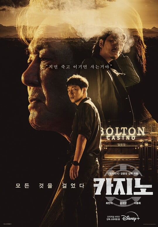 (사진=월트디즈니컴퍼니 코리아)
