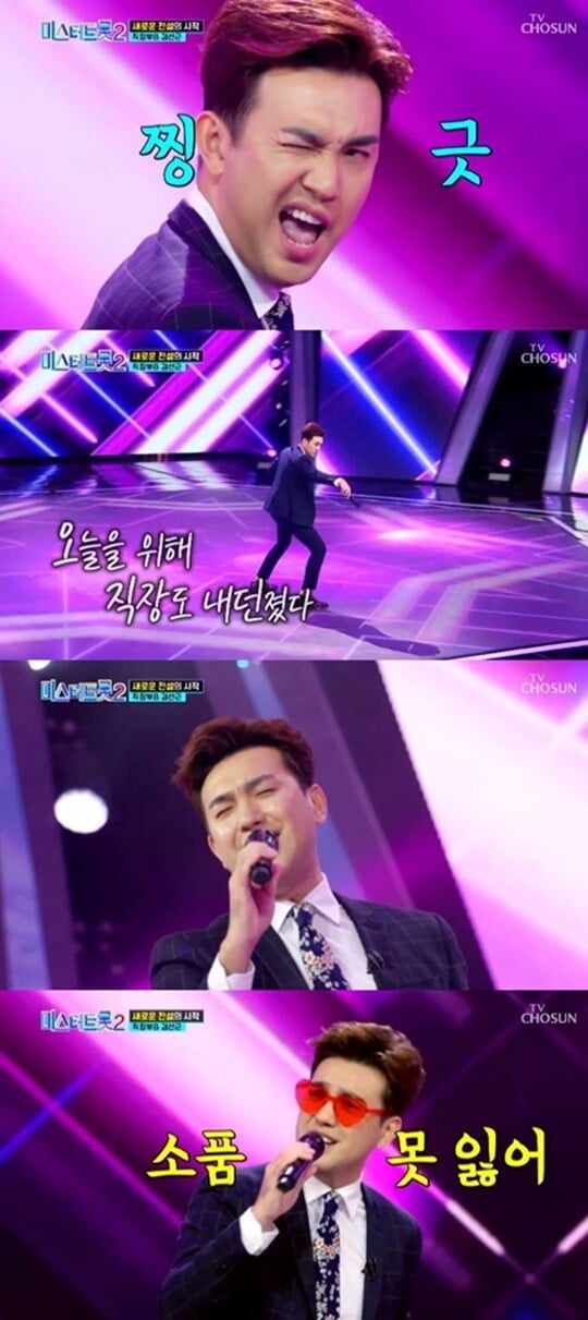 (사진=방송캡처)