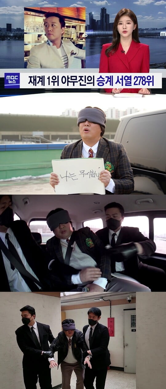 (사진=MBC)