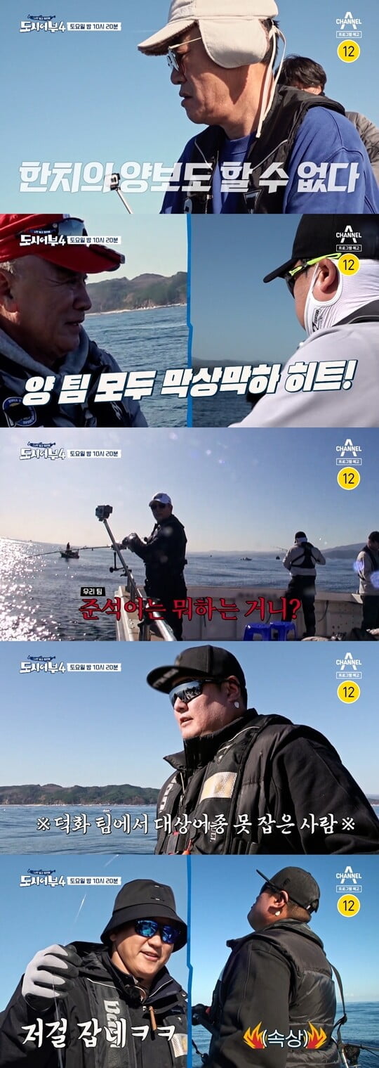 (사진=채널A)