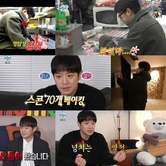 (사진=방송캡처)