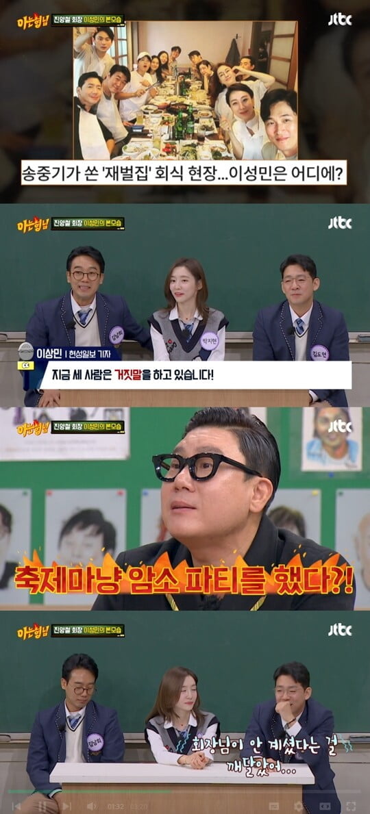 (사진=방송캡처)