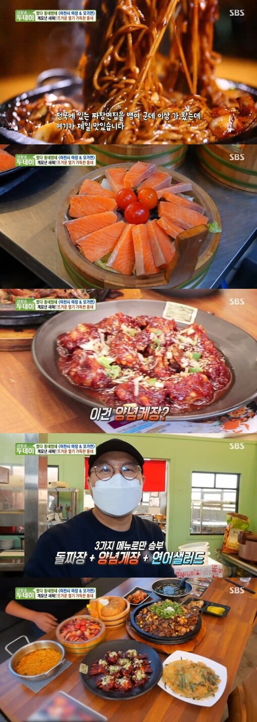 '생방송 투데이'(사진=방송 화면 캡처)