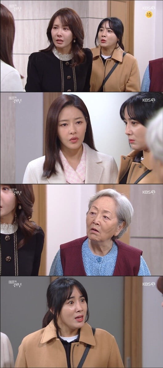 '태풍의 신부'(사진=방송 화면 캡처)