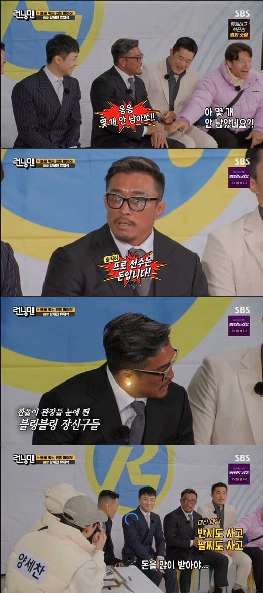 '런닝맨'(사진=방송 화면 캡처)