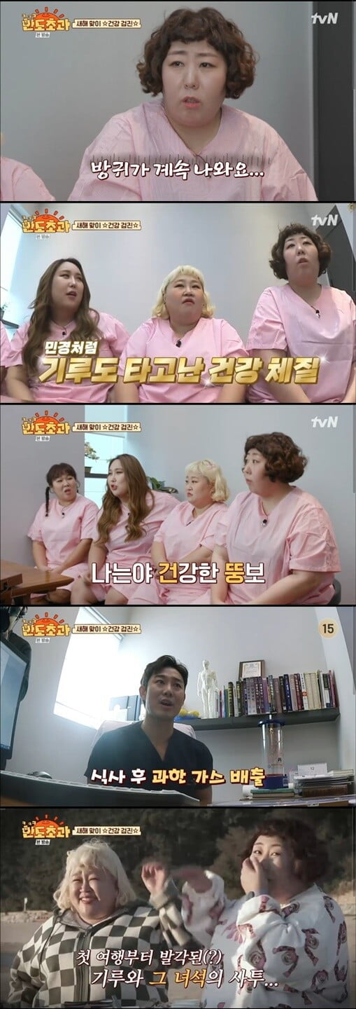 '한도초과'(사진=방송 화면 캡처)