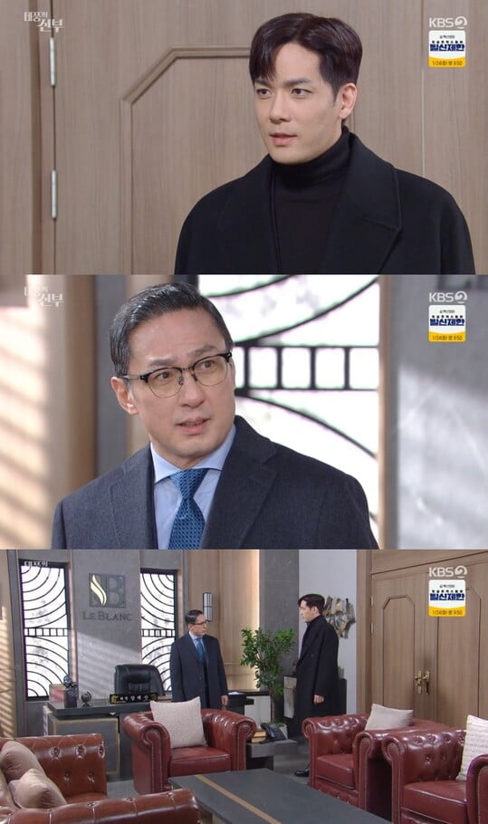 '태풍의 신부'(사진=방송 화면 캡처)