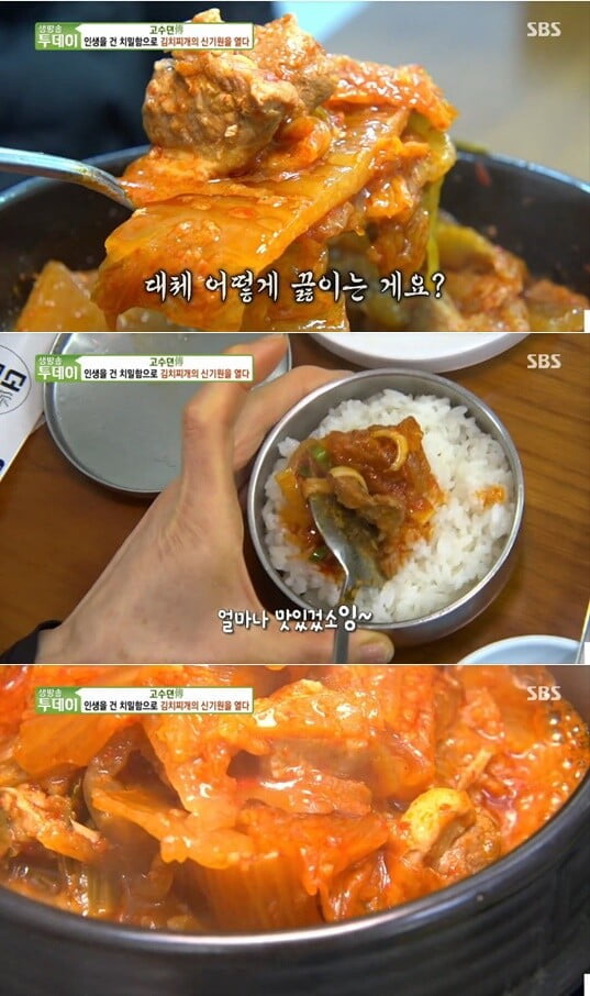'생방송 투데이'(사진=방송 화면 캡처)