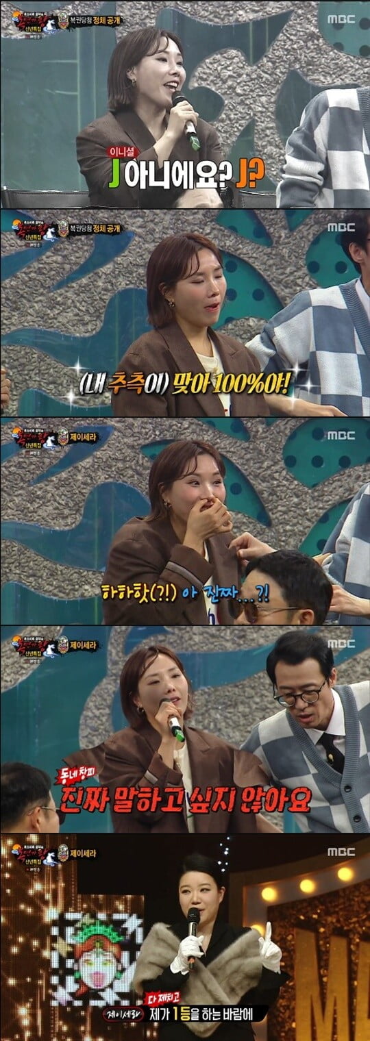 '복면가왕'(사진=방송 화면 캡처)